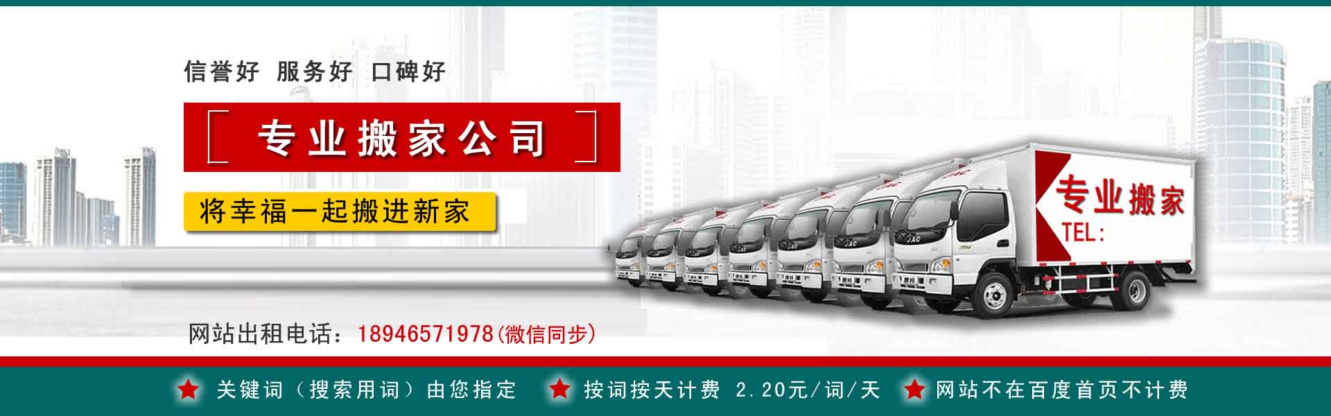 眉山搬家案例